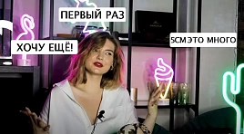 МОЙ ПЕРВЫЙ РАЗ | ДЕПИЛЯЦИЯ | #1